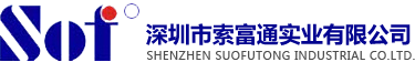 1深圳市索富通實(shí)業(yè)有限公司